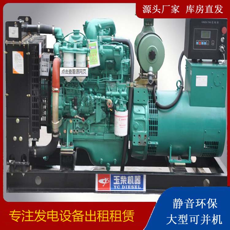 昌江出租发电机 柴油发电机组安全使用注意事项
